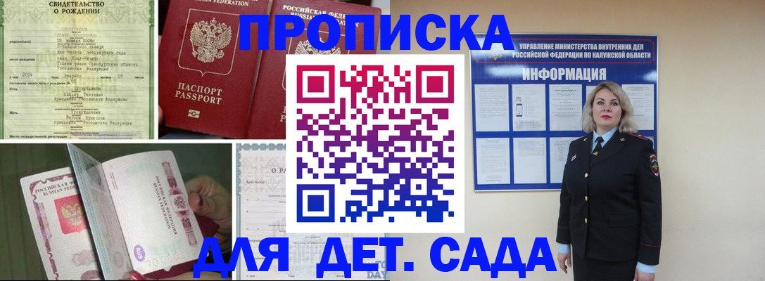 миграционный учет в Сибае