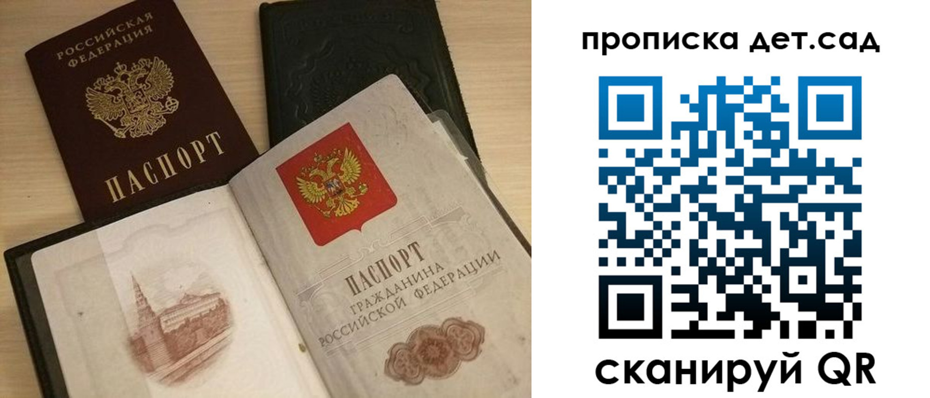 временная регистрация законно в Сибае