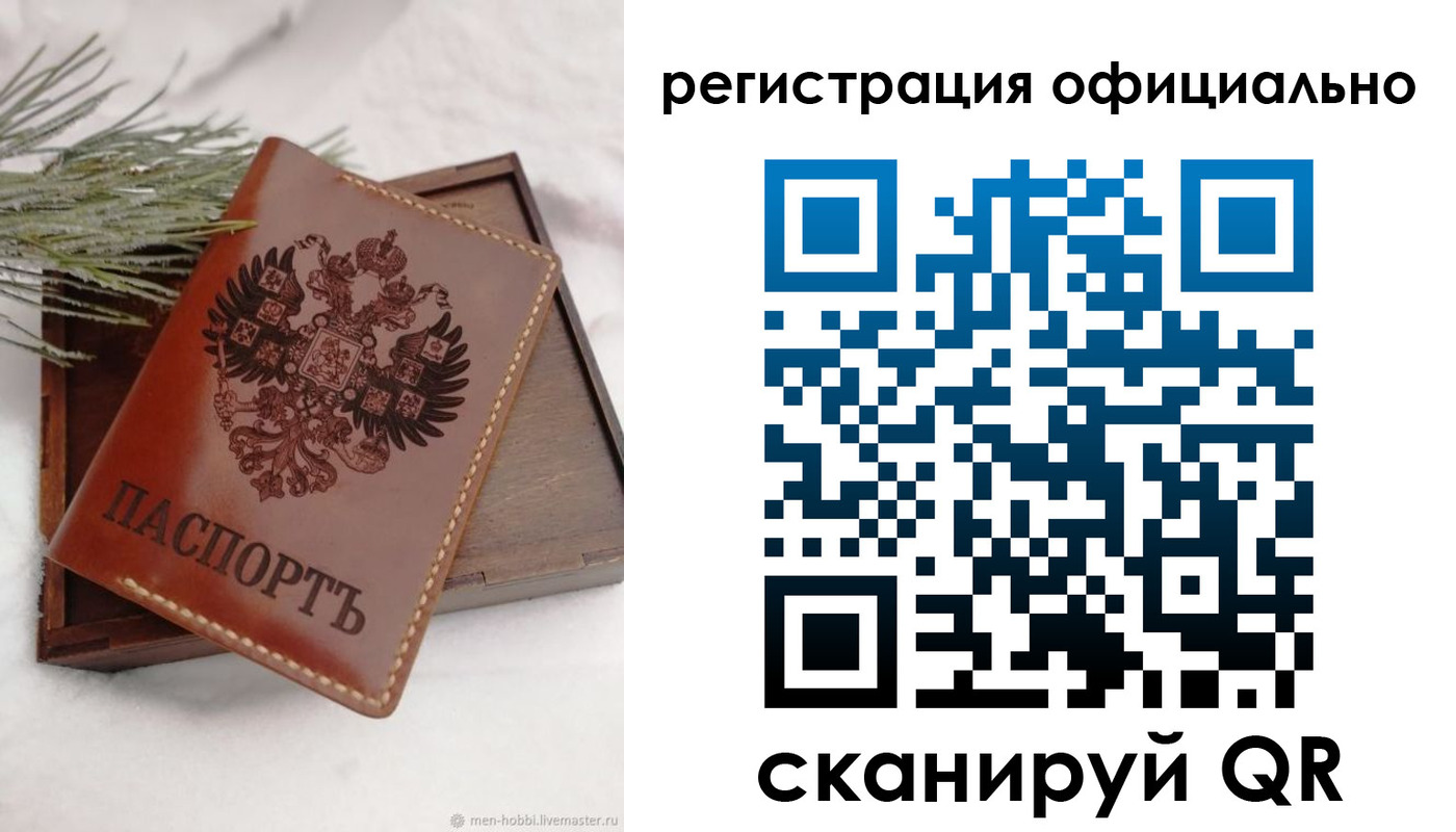 прописка для военкомата в Сибае