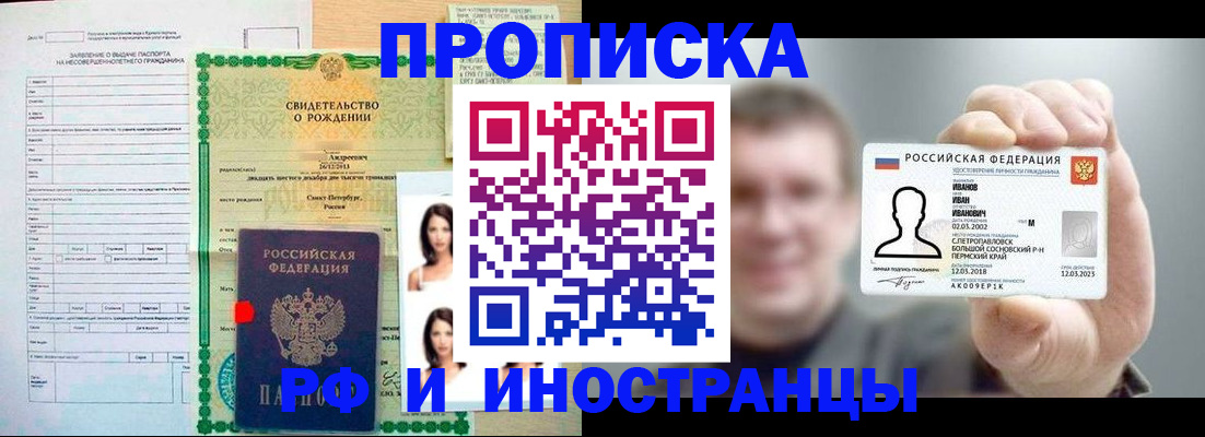 найти адрес прописки в Сибае