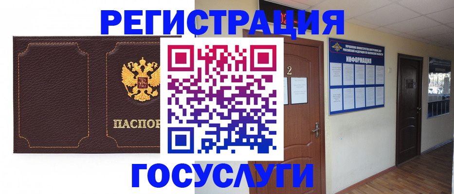 временная регистрация недорого в Сибае