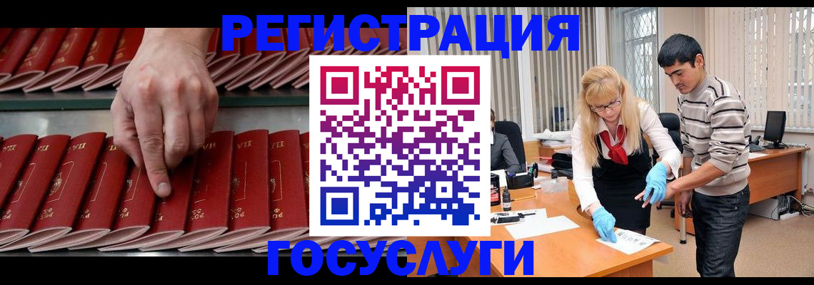 миграционный учет в Сибае